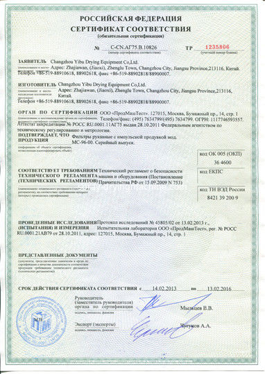 China Changzhou Yibu Drying Equipment Co., Ltd Certificações